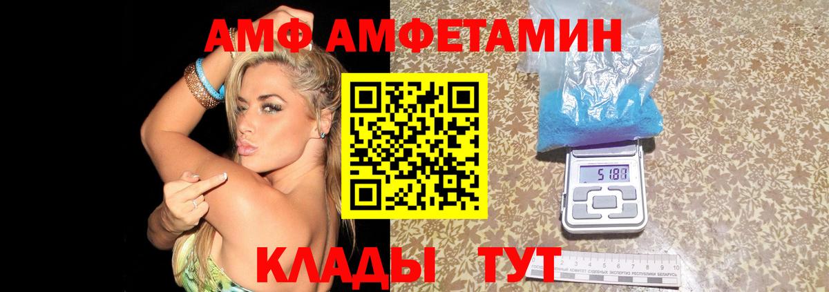 Amphetamine VHQ Ейск