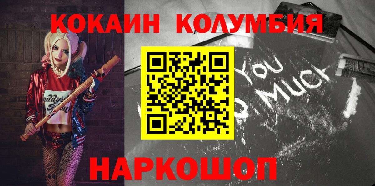 КОКАИН  Вход с VPN  хочу   Ейск  КОКАИН Перу  Cocaine 97% 