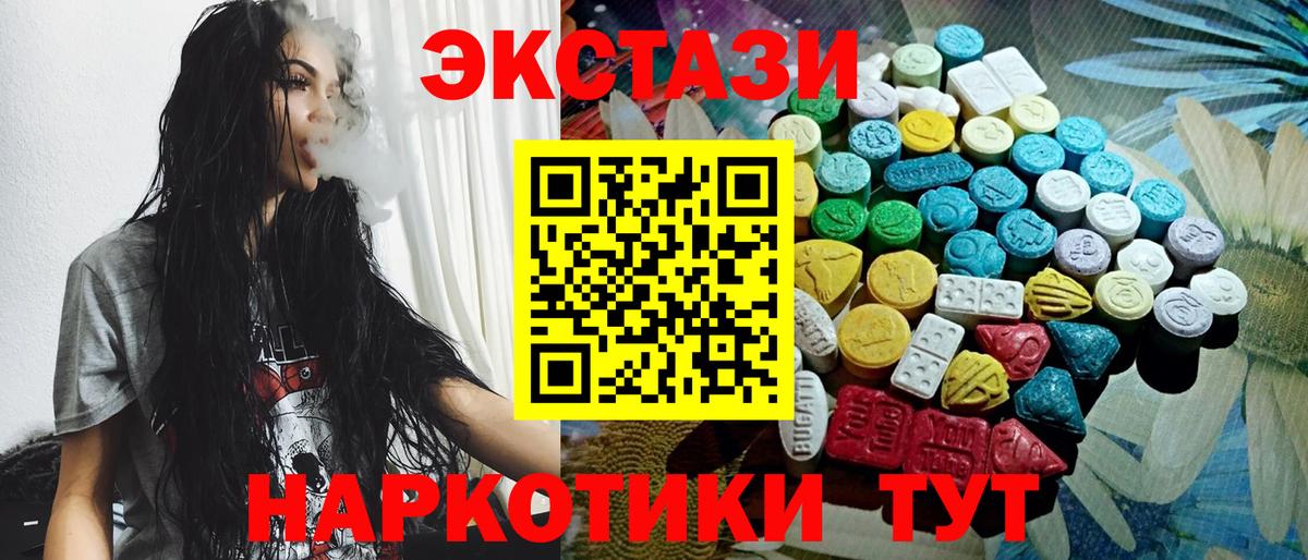 ЭКСТАЗИ  Вход с VPN  Ейск  Ecstasy Philipp Plein 