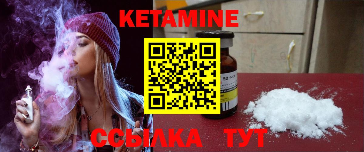 КЕТАМИН ketamine  Вход с VPN  КЕТАМИН ketamine  Ейск 