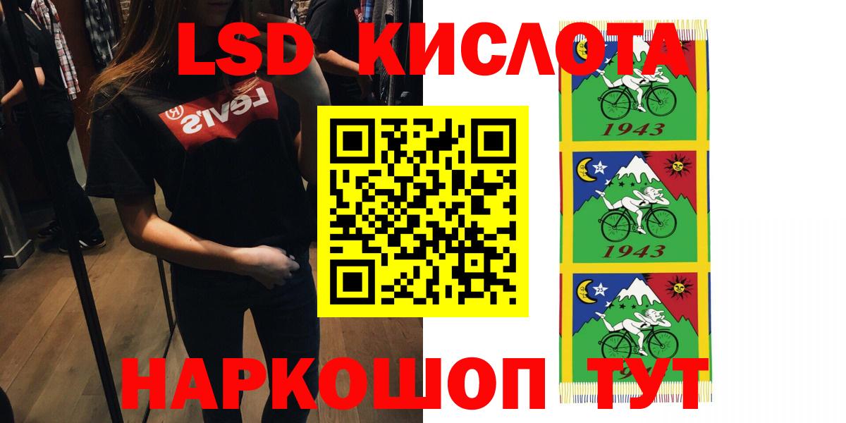 ЛСД экстази ecstasy  Лсд 25 экстази ecstasy  Вход с VPN  Ейск 
