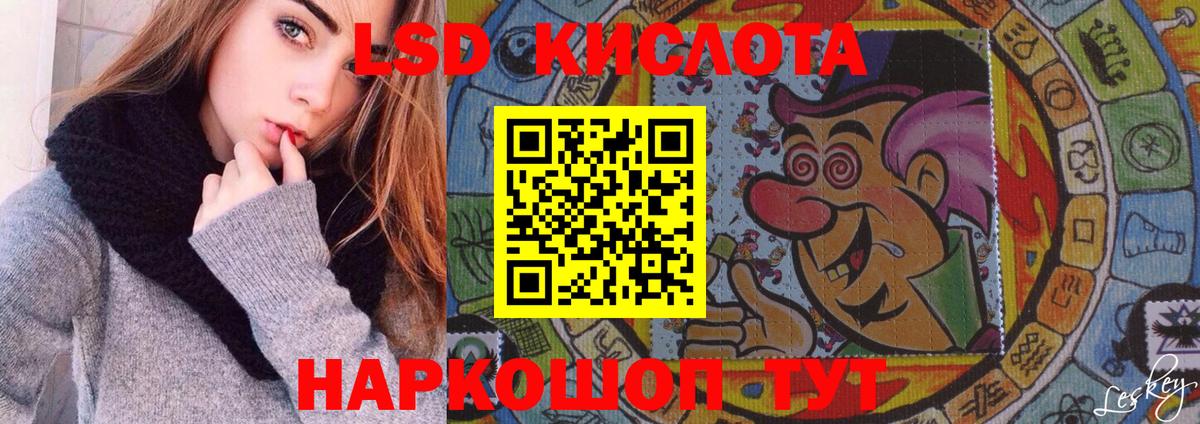 Лсд 25 экстази ecstasy Ейск