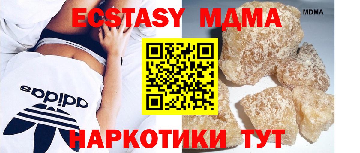 MDMA Molly  MDMA  Ейск  МДМА кристаллы  Вход с VPN 