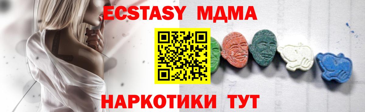 МДМА Molly Ейск