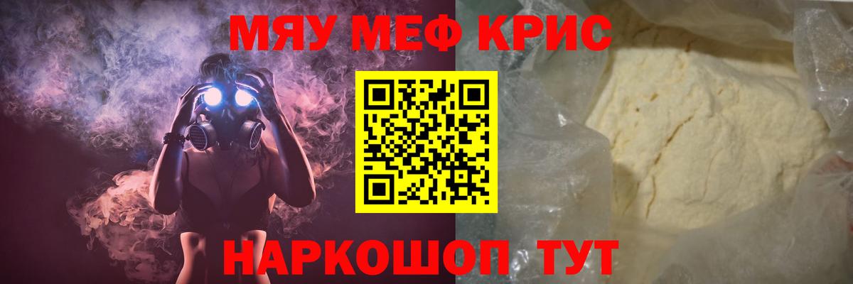 Мефедрон мука  Вход с VPN  Ейск  Мефедрон  Меф VHQ 