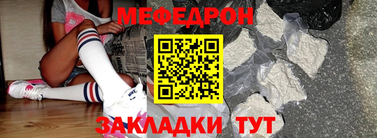Меф мяу мяу кристаллы Ейск