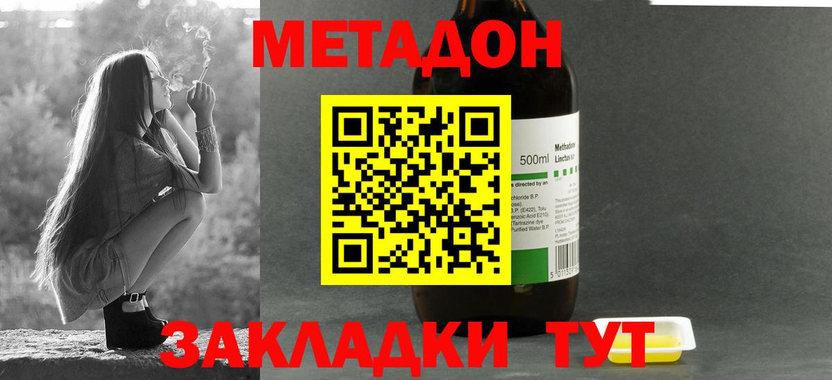 МЕТАДОН белоснежный  Метадон белоснежный  Вход с VPN  Ейск 