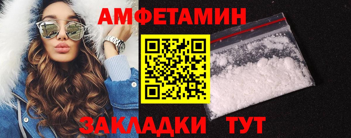 Метамфетамин кристалл Ейск
