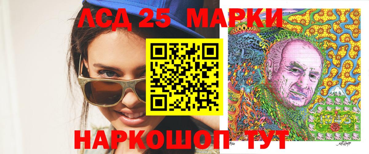 Наркотические марки 1500мкг  Марки 25I-NBOMe  Ейск  Вход с VPN 