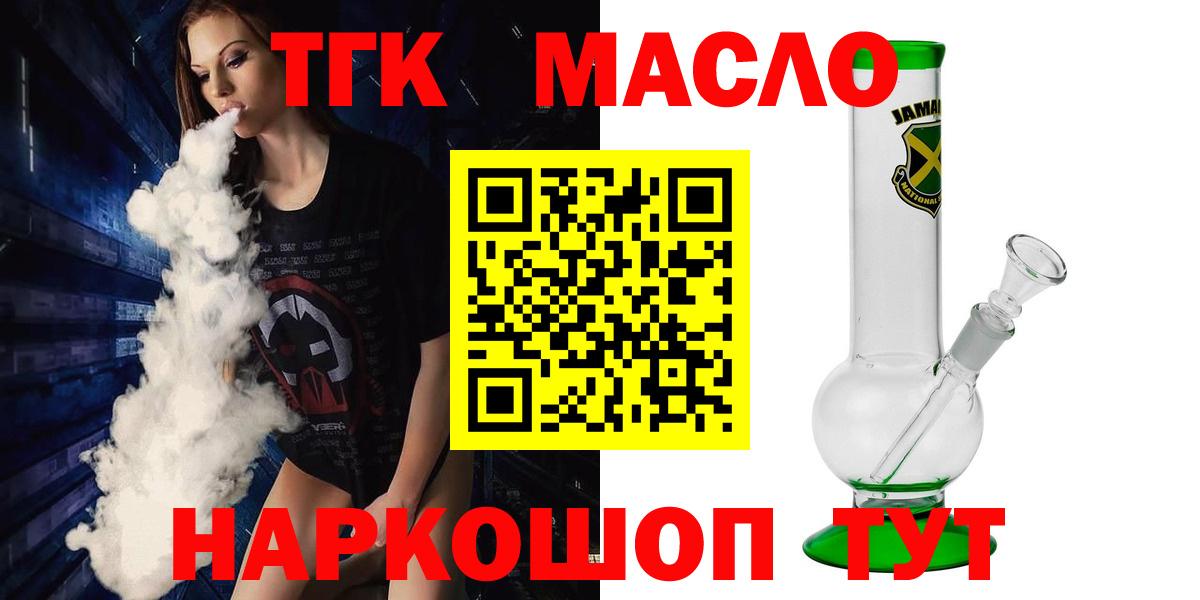 ОМГ ОМГ ссылка  где купить   Ейск  Вход с VPN  ТГК Wax  Дистиллят ТГК Wax 