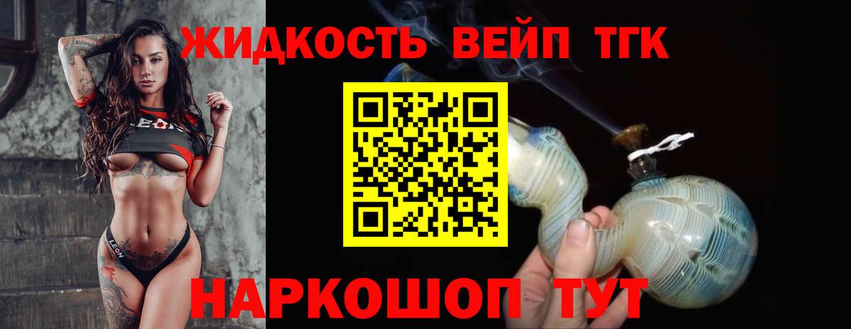 Дистиллят ТГК гашишное масло Ейск