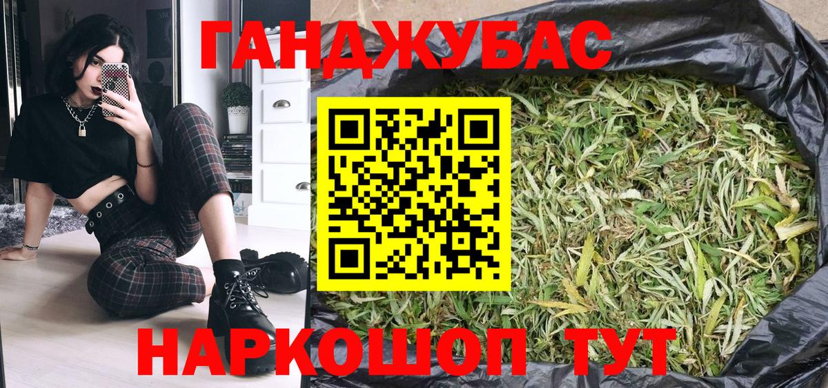 Марихуана Ganja  МАРИХУАНА OG Kush  Вход с VPN  Конопля Ganja  Ейск 